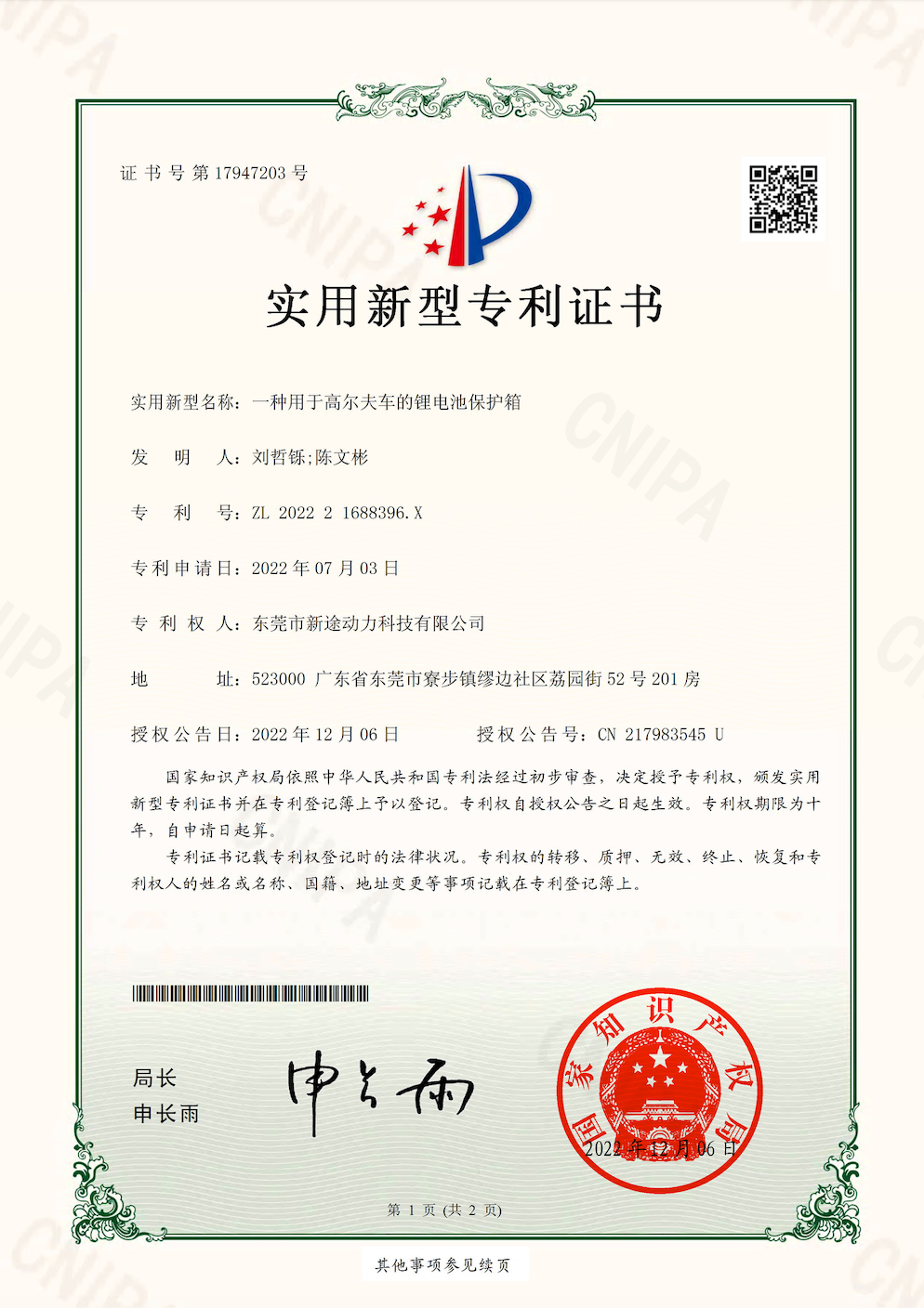 证书1当前图