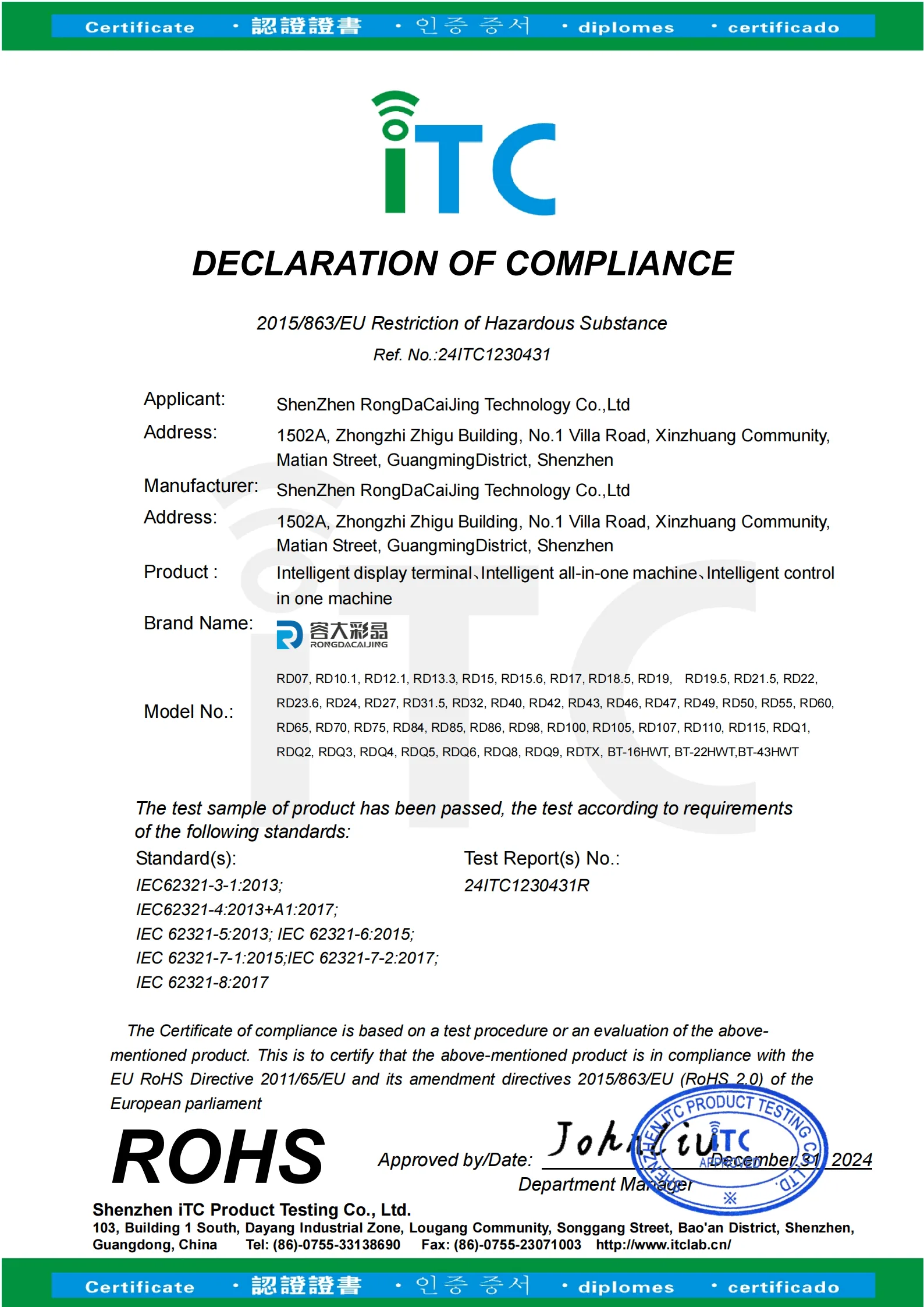 RoHS compliance certificate