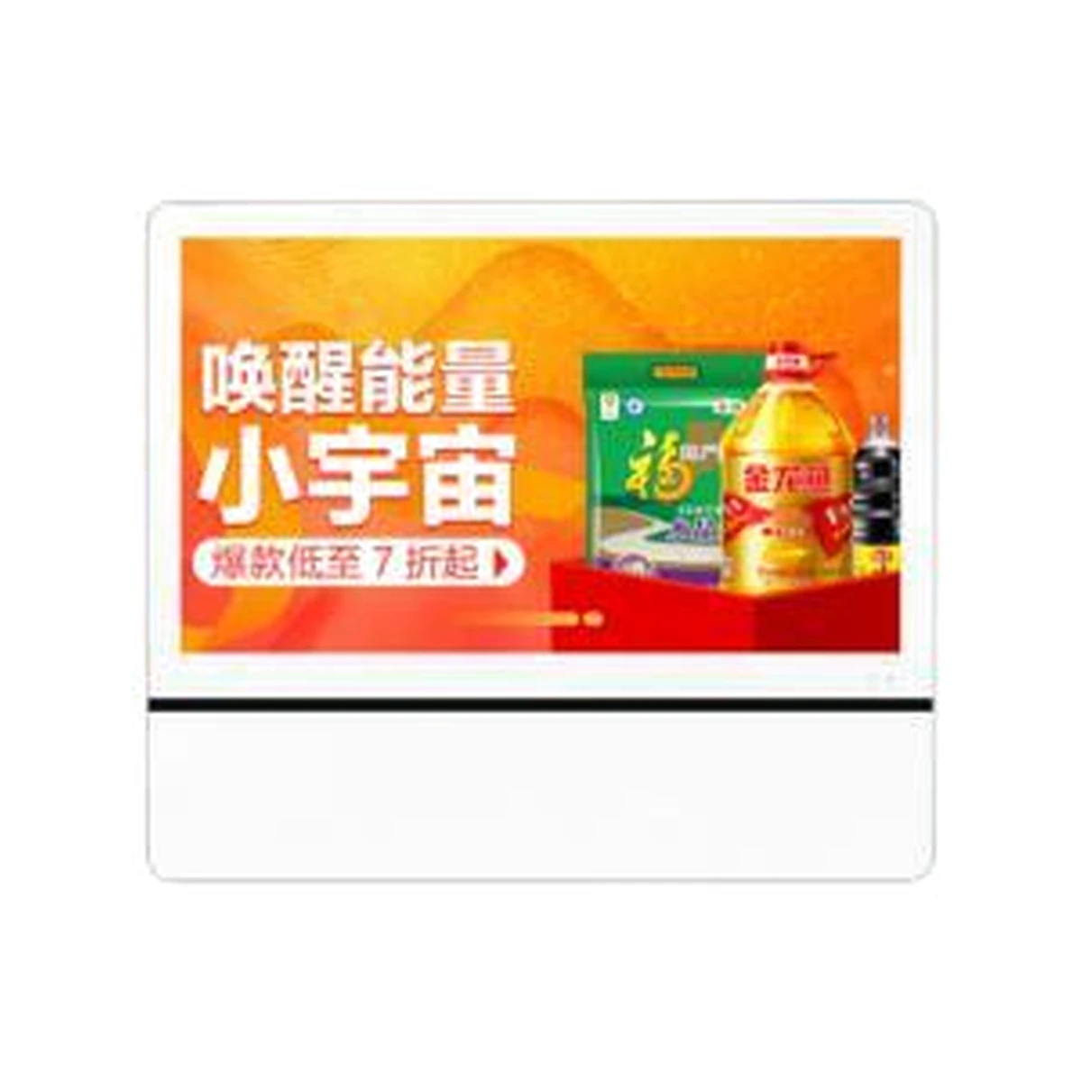 21.5-inch Single-Screen Elevator Lobby Display