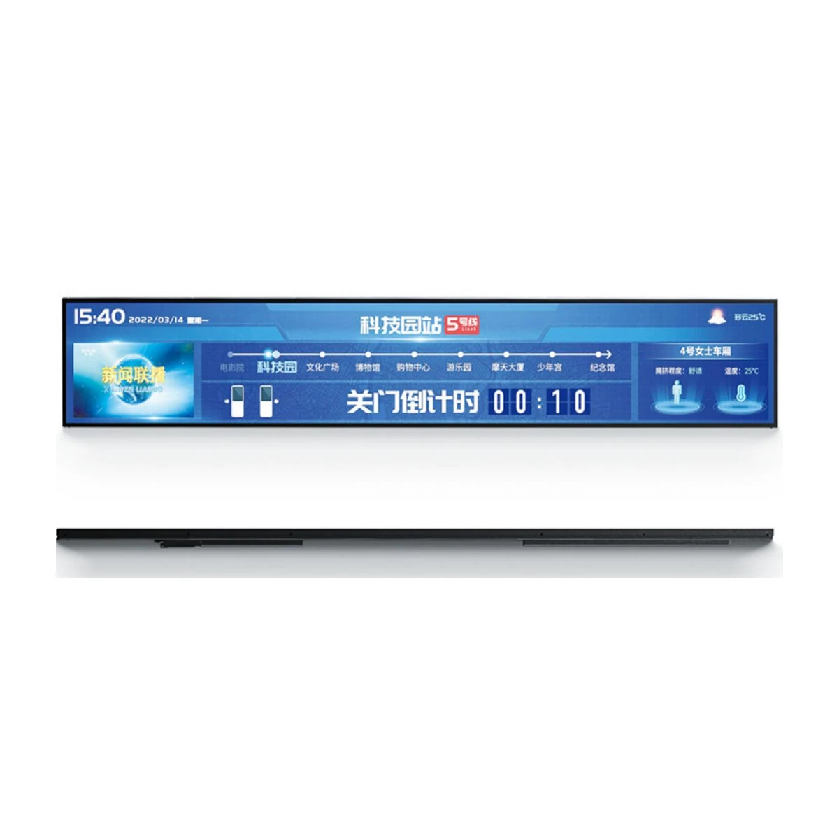 Rail Transit Bar Display